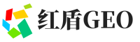 沭阳红盾GEO
